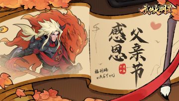 🌻节日福利 | 父爱如山 引路在前