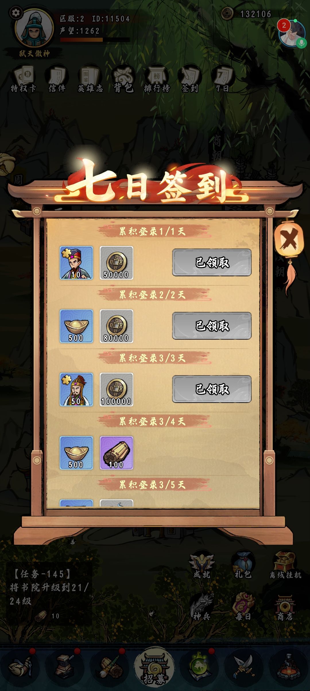 0氪如何快速推图，在0氪的路上遥遥领先！ 5