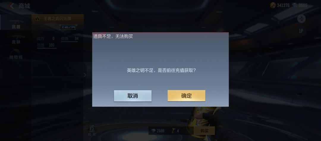 不是赏金令几点上啊,差一把钥匙 3