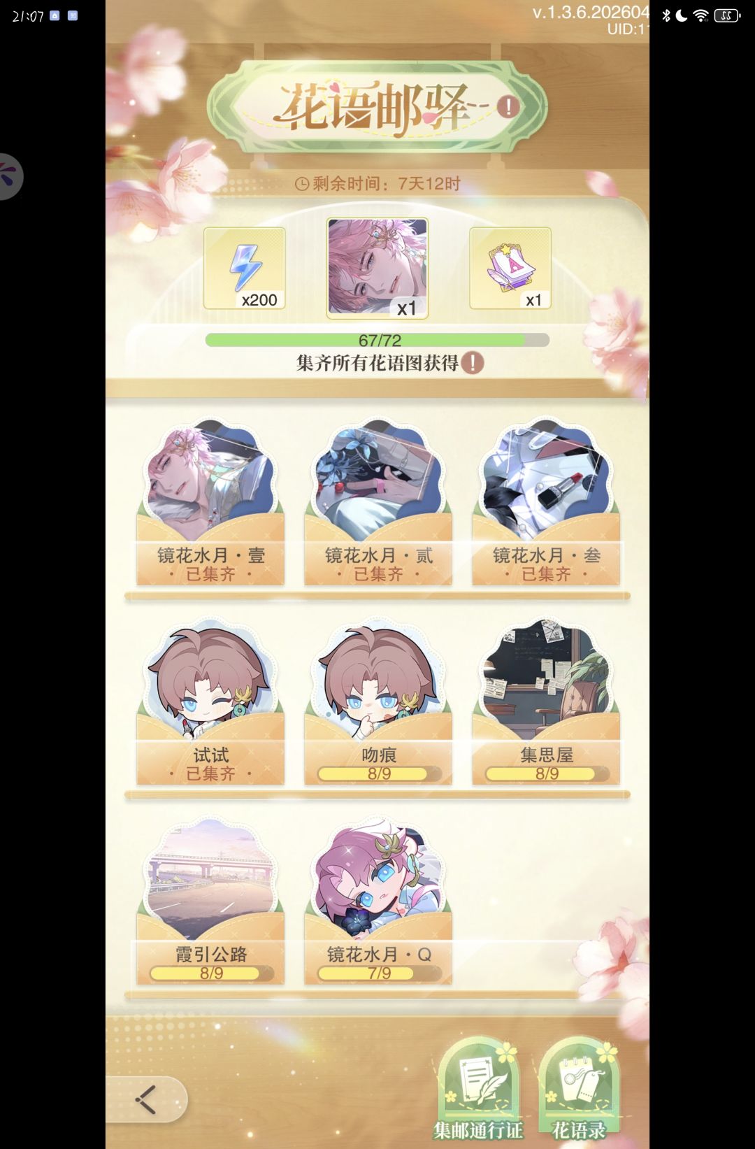 吐槽活动(第一期) 2