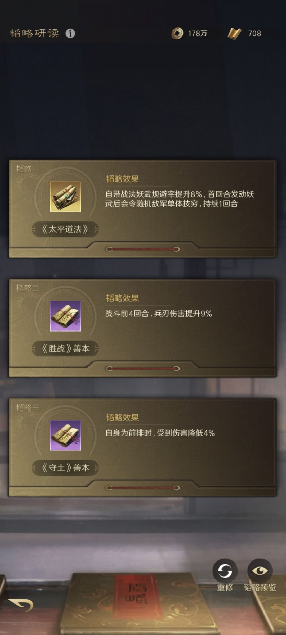 阵容推荐 三宝 2