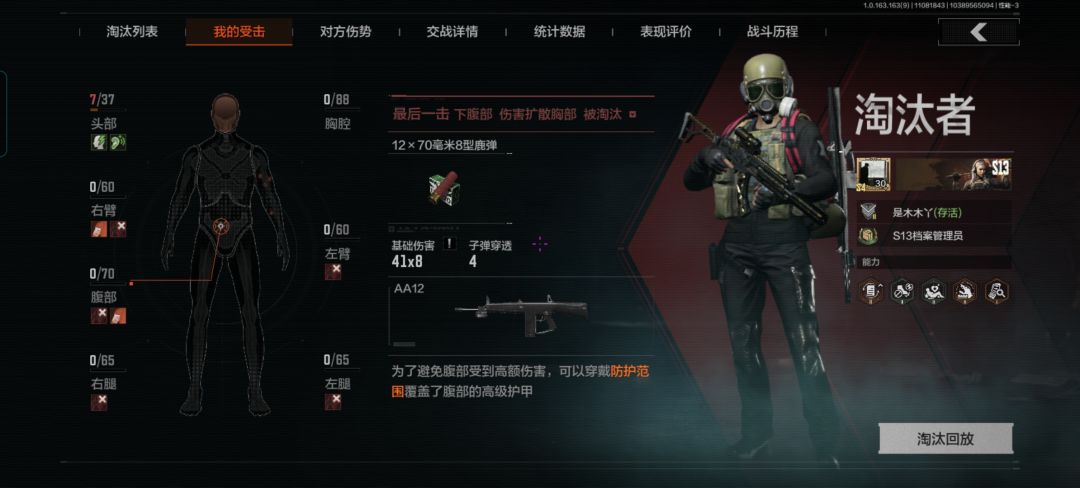 传说策划上辈子被AA12颗秒了 1