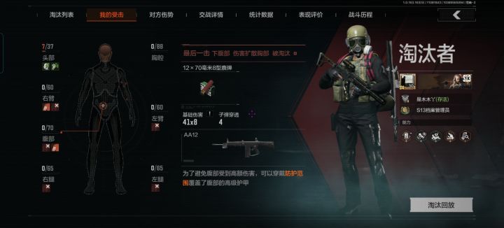 传说策划上辈子被AA12颗秒了截图