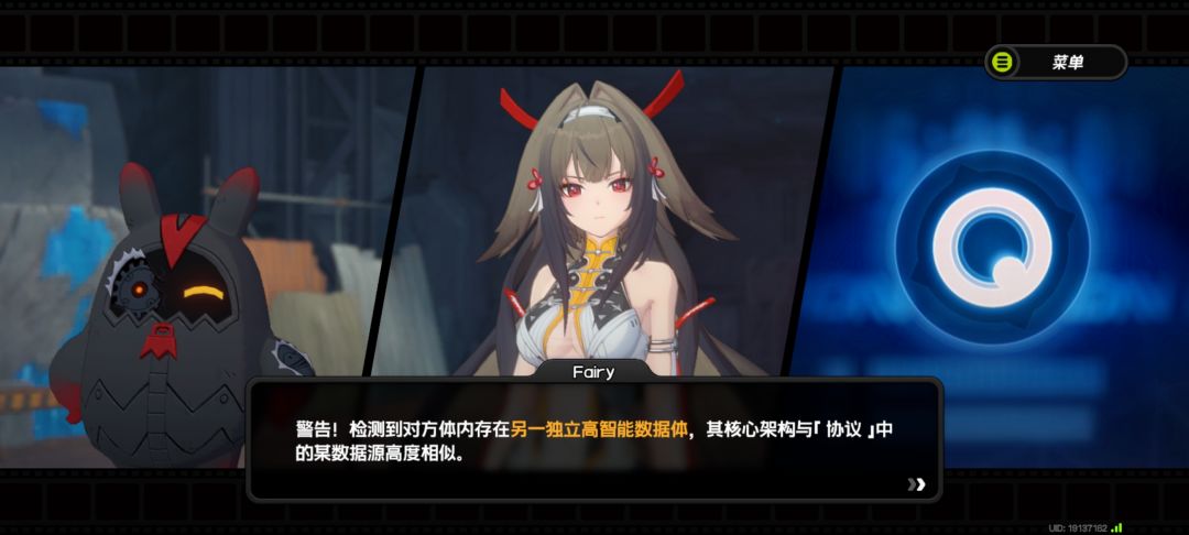 2.5版本主线剧情 12