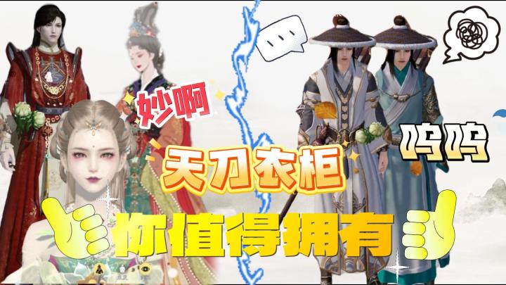 想练个成男号，哪个门派比较帅气适合外观党？截图