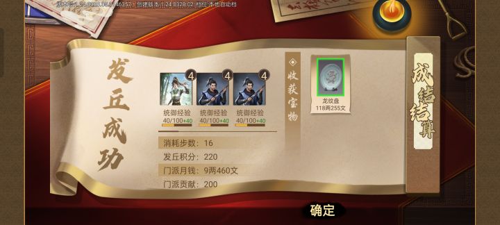 发丘门派全是Bug?截图