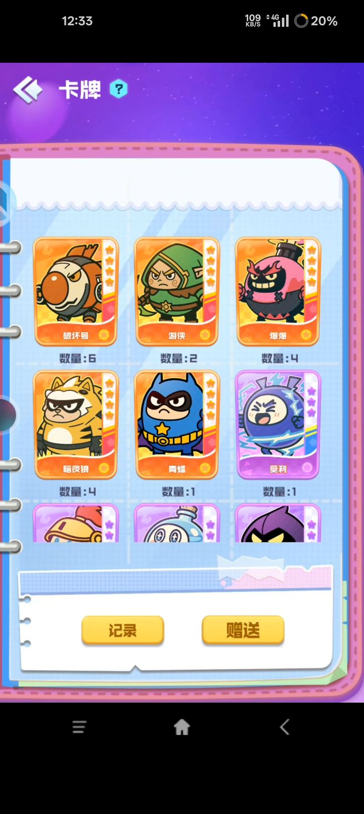 换白尾,奥兰多截图