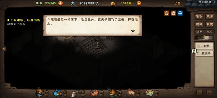 sl两小时终于过了截图
