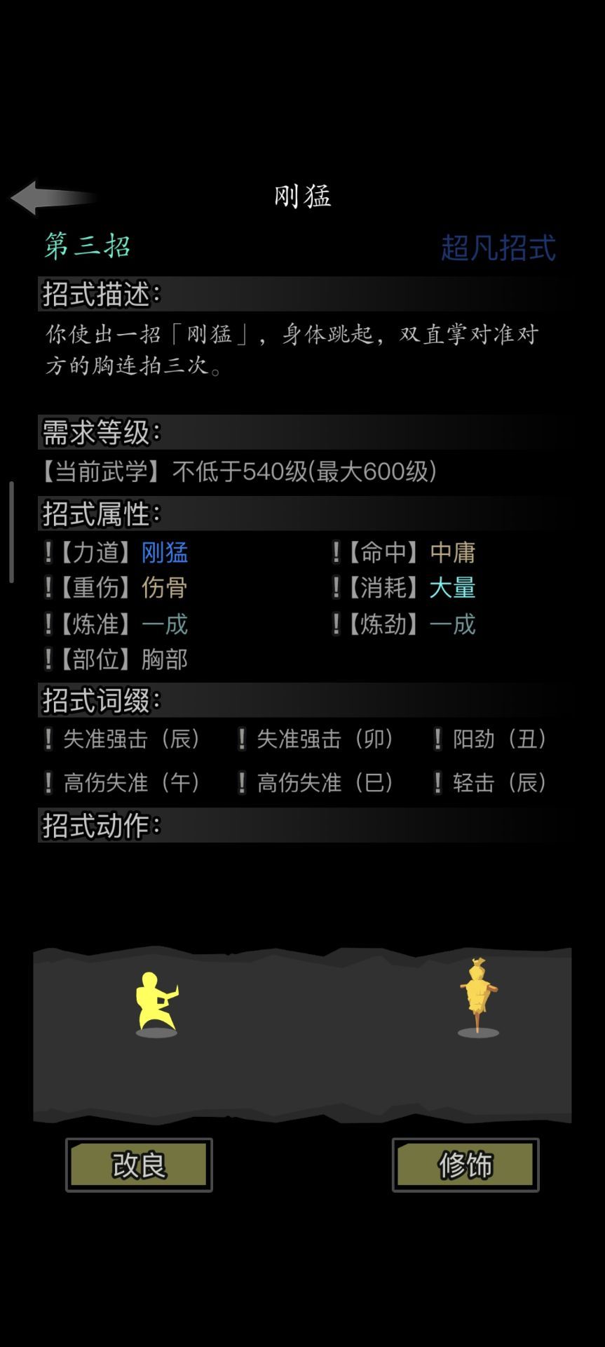 自创路程 3