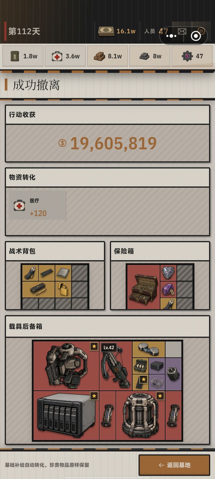 爆率异常的高啊截图