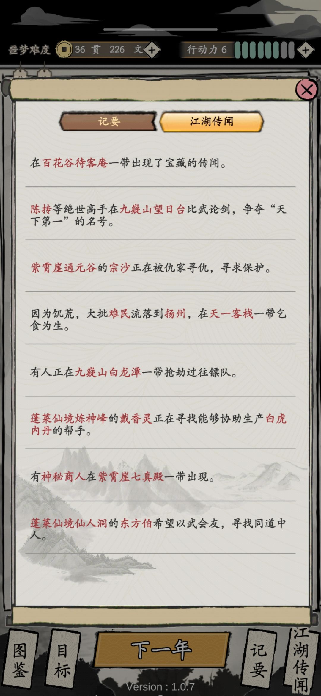 28岁噩梦难度天下第一达成 3
