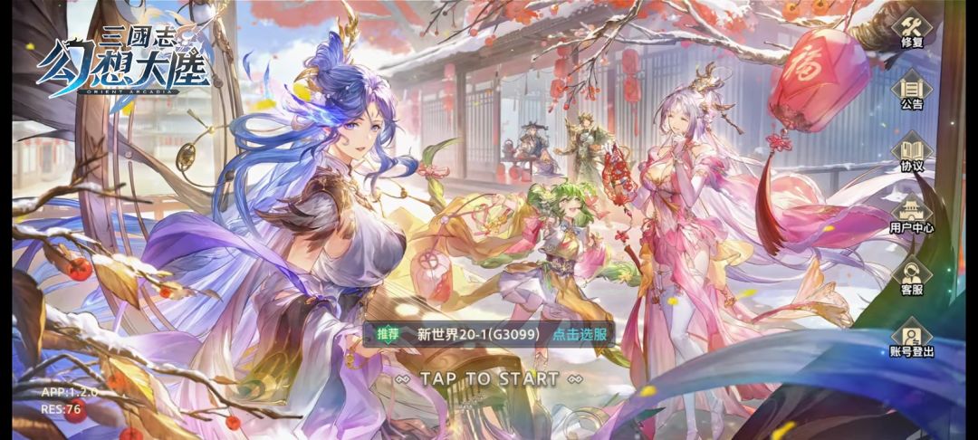 (日服更新进度报告+招新入坑)白嫖首选 1