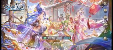 （日服更新进度报告+招新入坑）白嫖首选