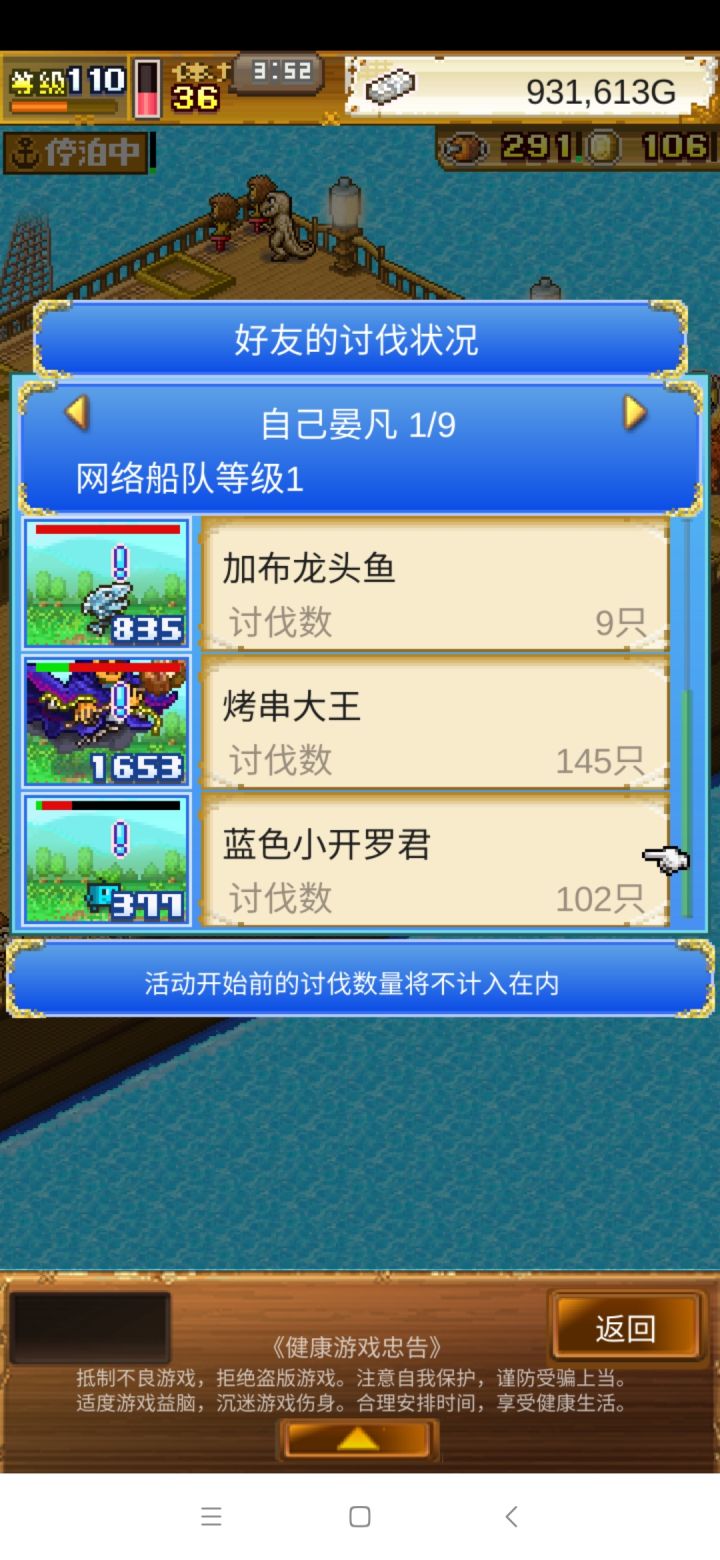 蓝色小开罗截图