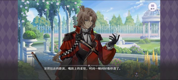 亲……亲了?截图