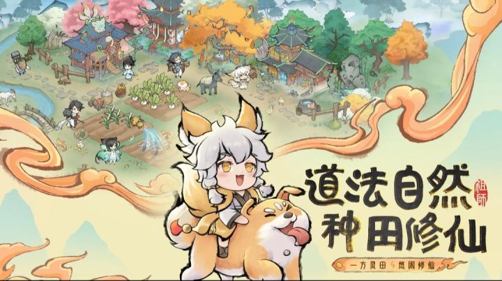 自动生产呢截图