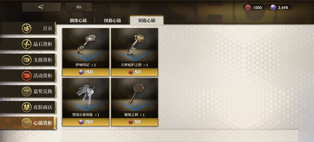 【心锚情报速递】秘境之钥 2