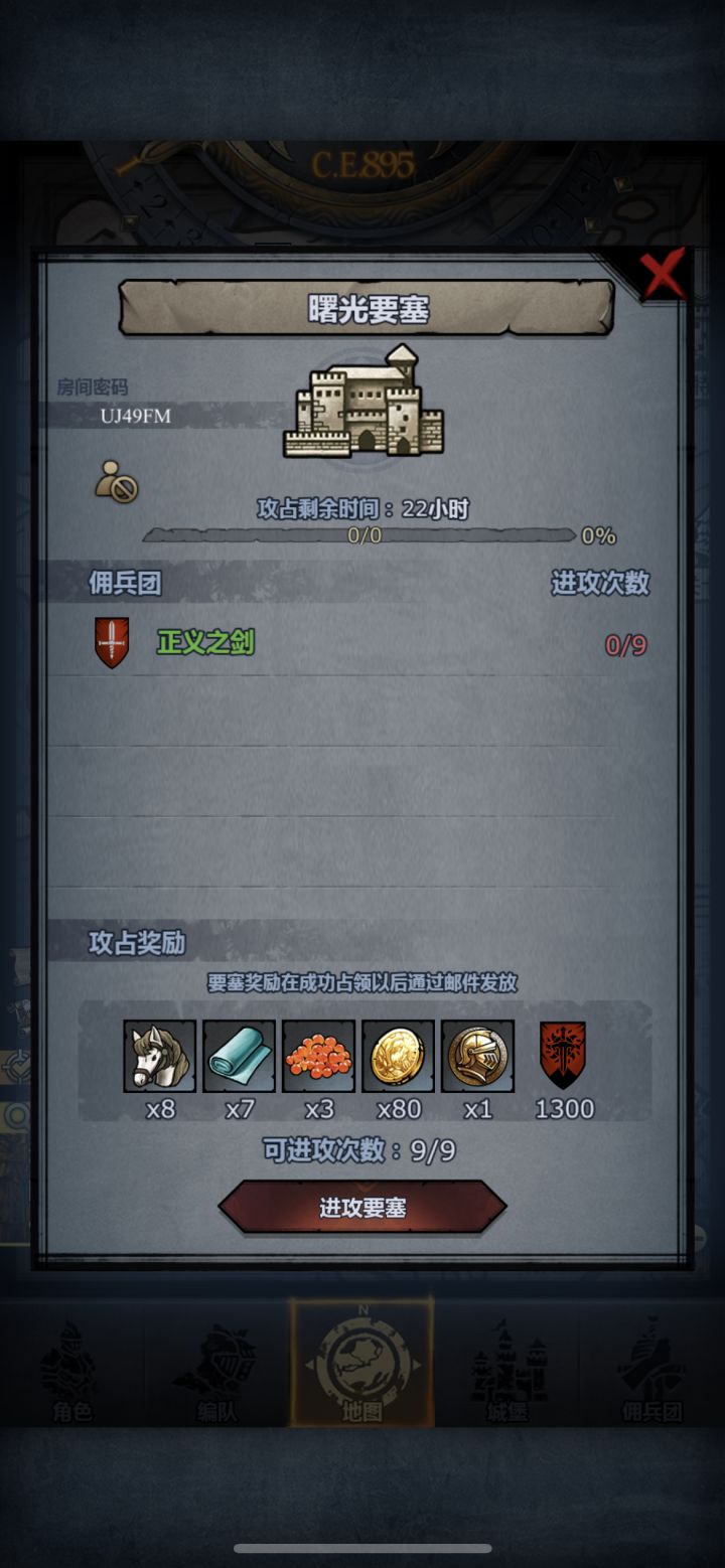 可摸等我拆，人满开车🚗突突突，求大佬带周要塞截图