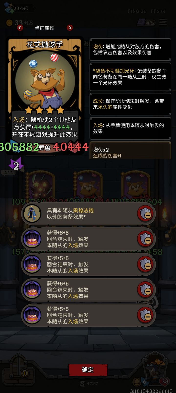 抛球手抛起来截图