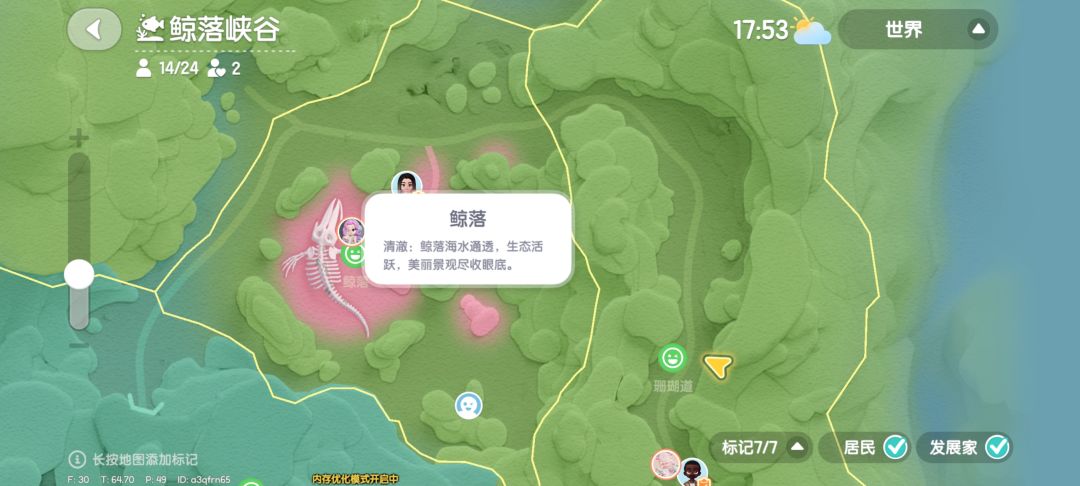 纪念第一次四区全清澈 3