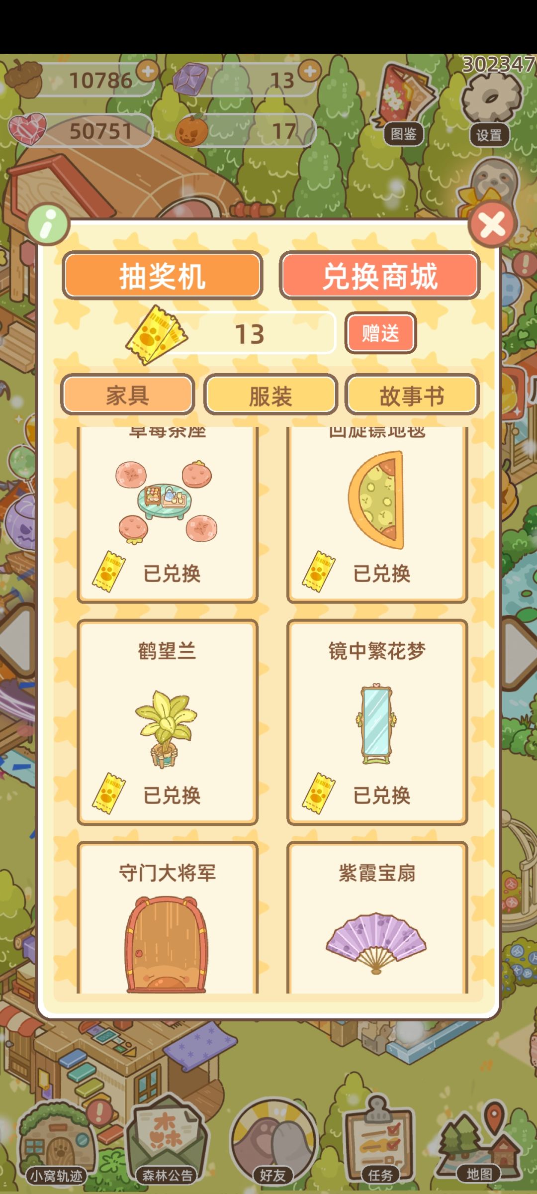 居家鼠诚招打工鼠入赘 2