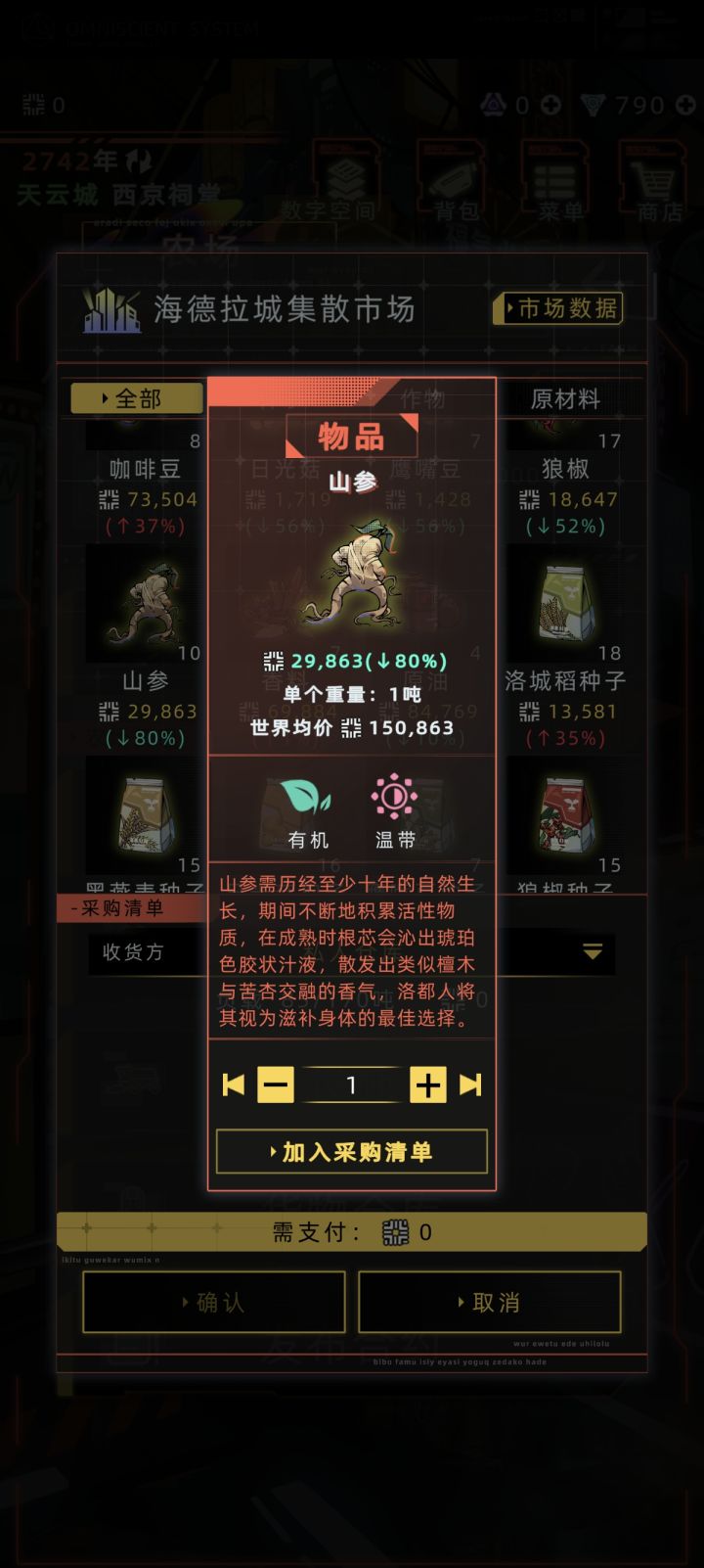 这个降价也太离谱了截图