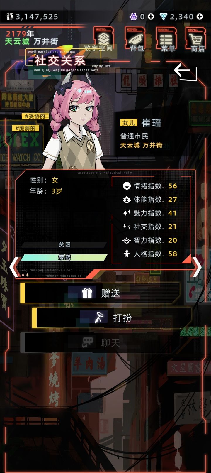 选谁 3