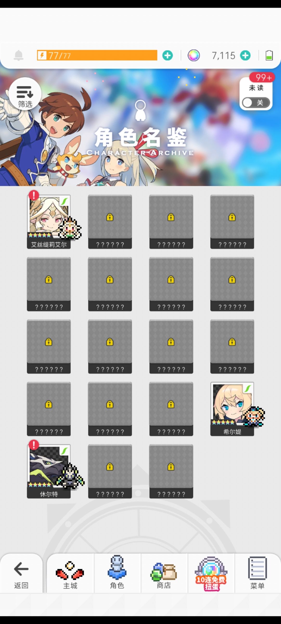 删角色哦,还专门删我5星是吧(给雷霆的客服道个歉) 5