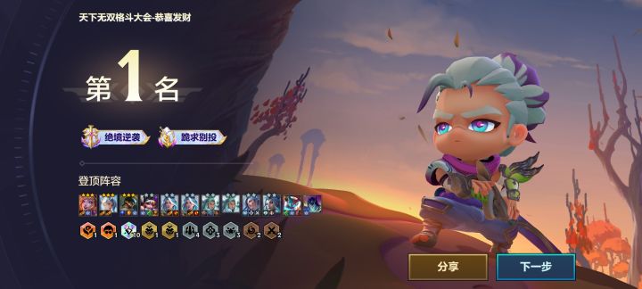 三星五费已是无敌路,奈何我还有十水晶截图