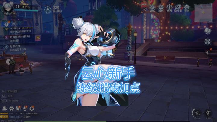 晶核coa云心新手专用练级搬砖技能加点连招截图