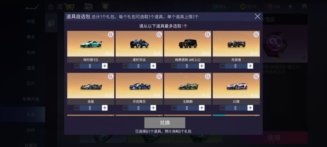 黑金车选择 1