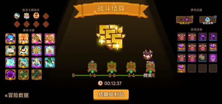 打卡!我的猎魔之路!截图