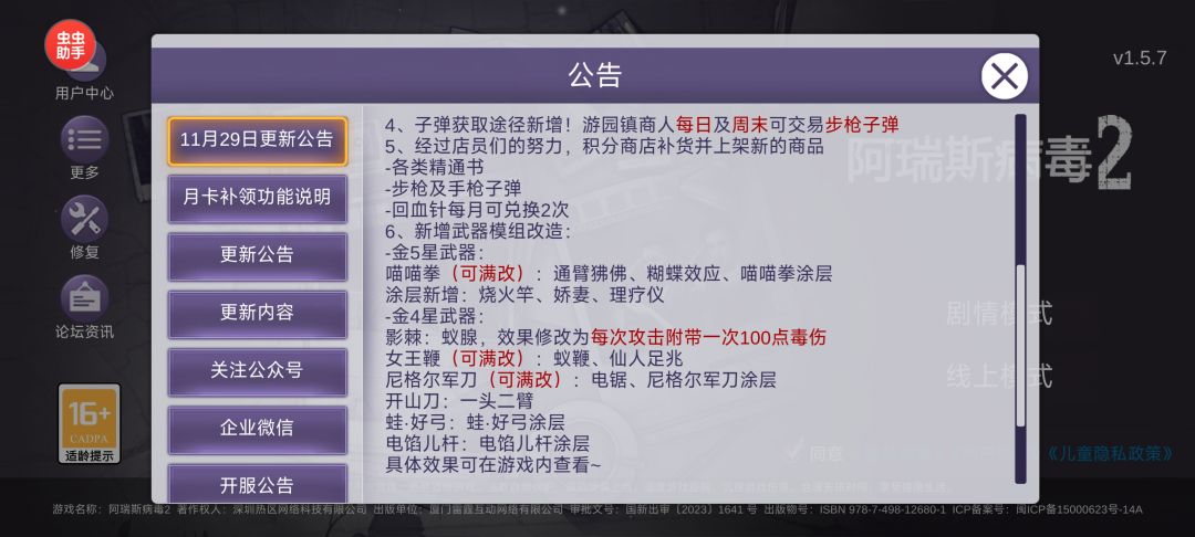 今天更新 2