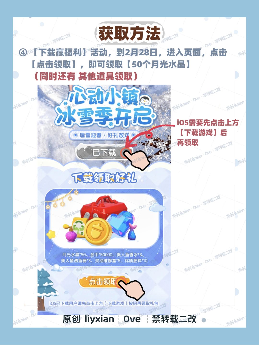 【心动小镇】110个月光水晶 不要错过啦！ 5