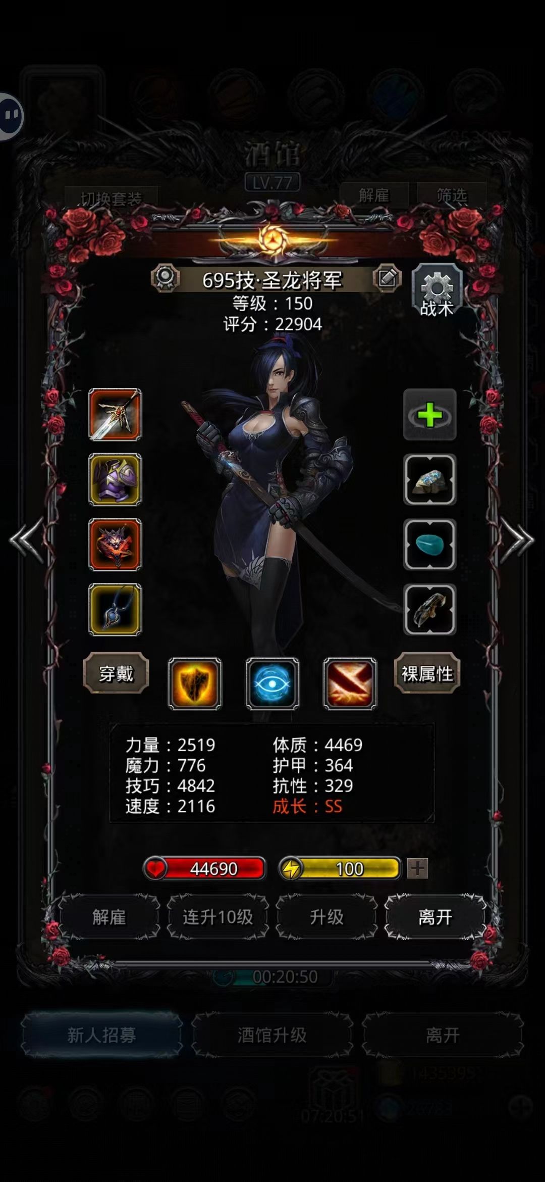 开环成功 6