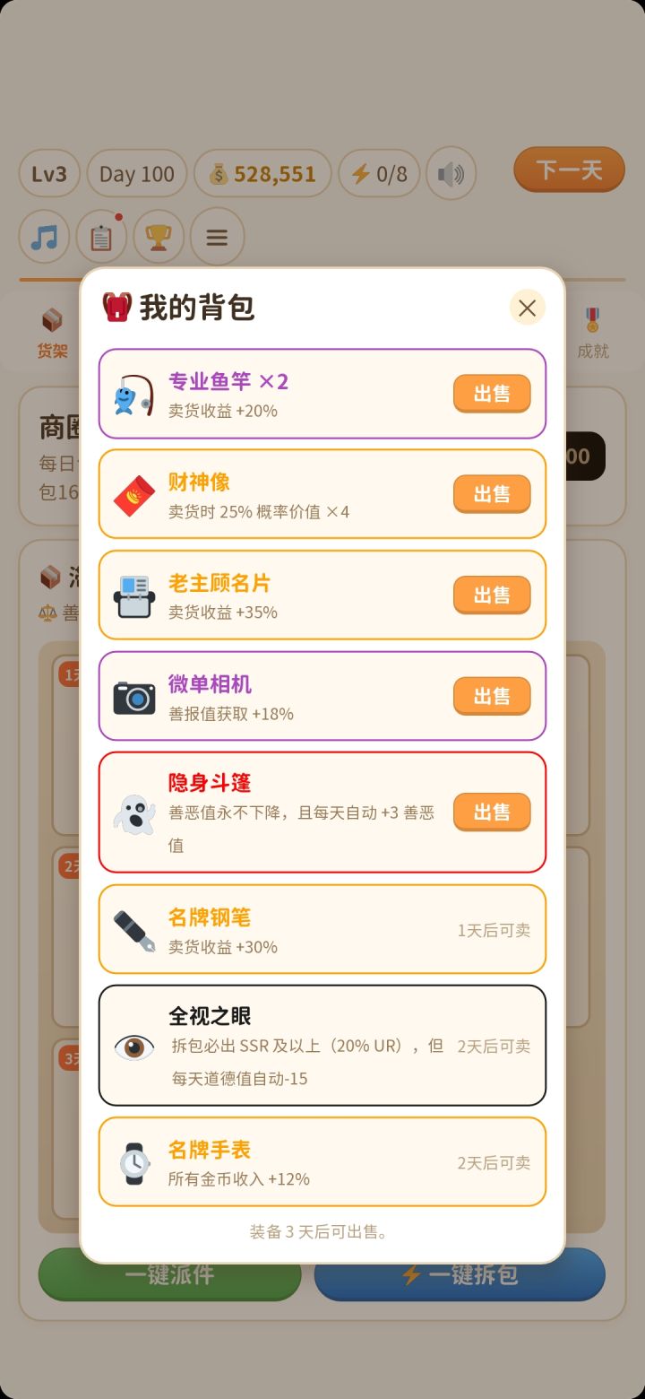 这几个叠加在一块我无敌了，玩的好开心！[表情_吐舌头]截图