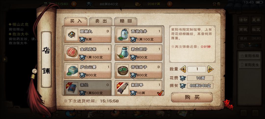 想把幽古琴丢掉 2