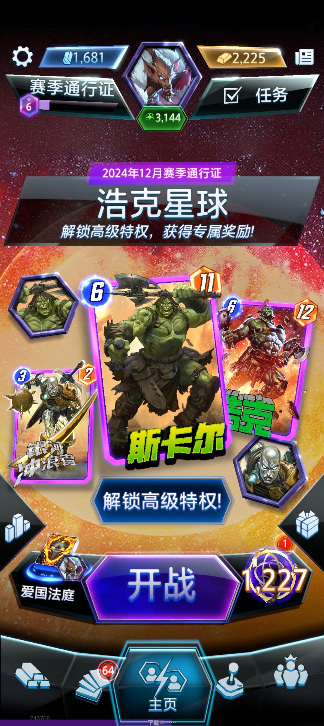 赛季第二天无限，非常灵活的卡组。截图