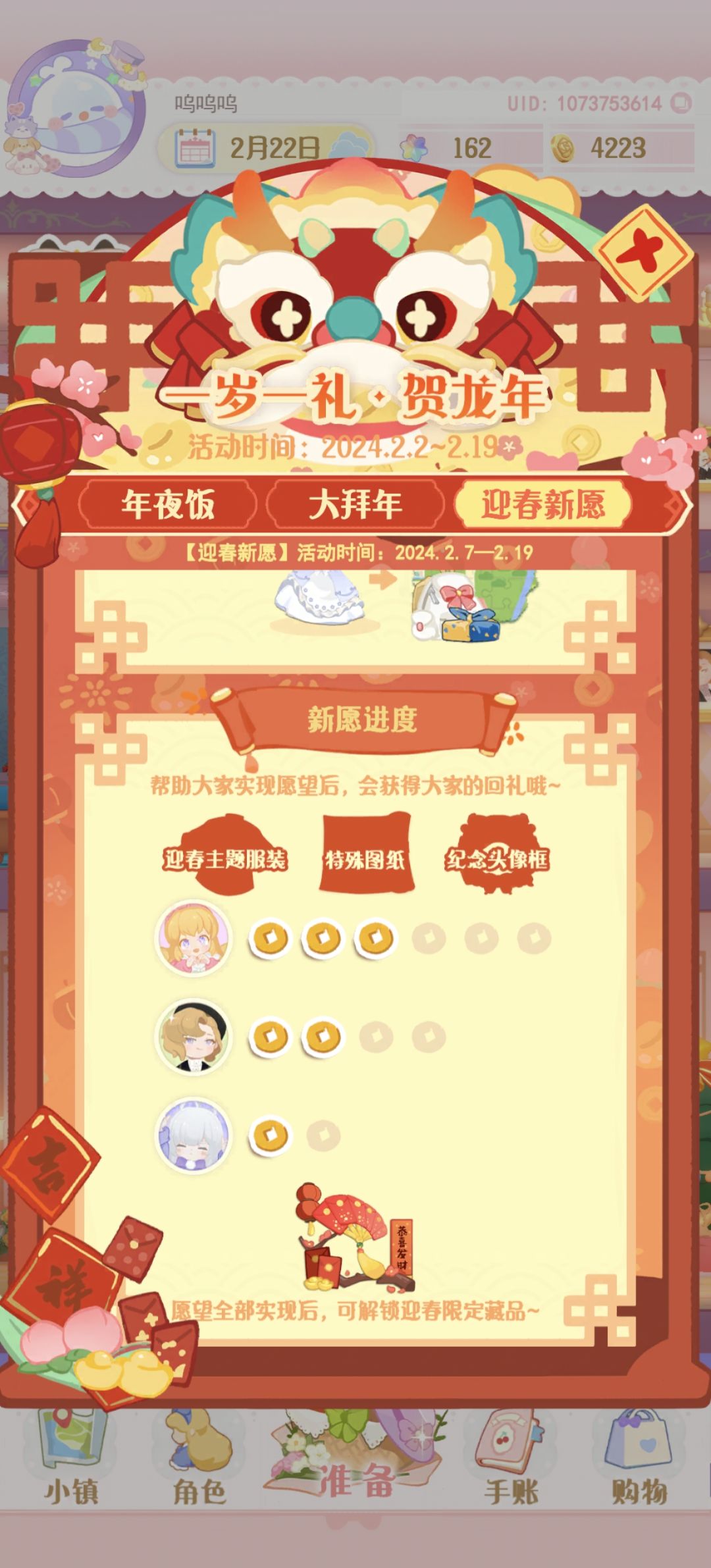 春节活动是不是来不及了? 1
