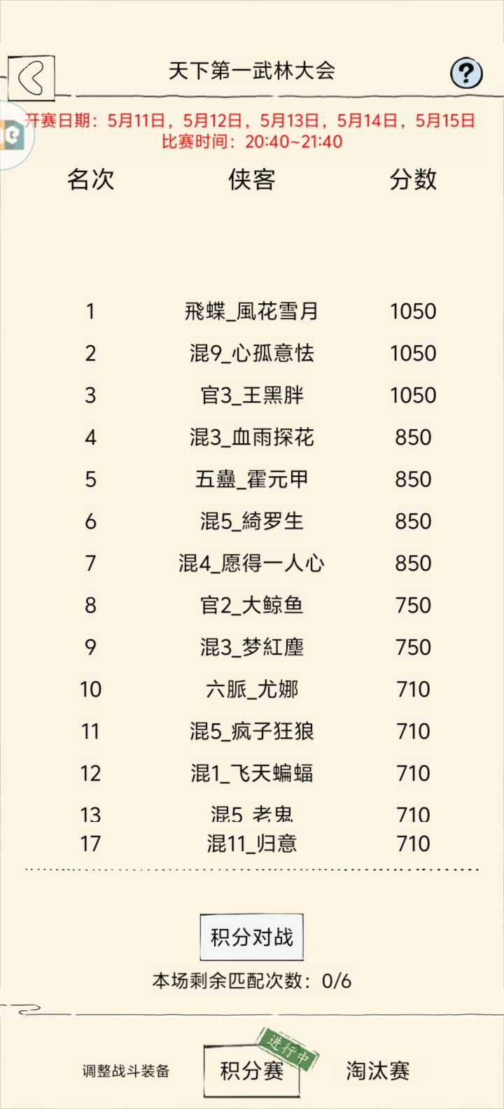 啦啦啦啦啦啦啦截图