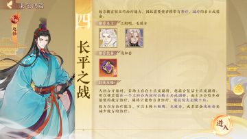 【秉笔鸿篇·剑诀万邦攻略分享】
威震敌胆，战无不克，武安君如一把冷刃，凛然寒光若霜雪，破开重重血雾，跨过累累尸骨。
全新单人历史剧情副本「秉笔鸿篇·剑诀万邦」带使君体验所向披靡取胜如神的统战之术！
小麒麟抱来了第四五六章详细攻略，愿使君大人早日凯旋而归~
☆立即下载游戏：https://dream.163.com/
☆加入官方社群，交流剑诀万邦攻略，赢取专属社群福利：
☆官方社群： 6504766