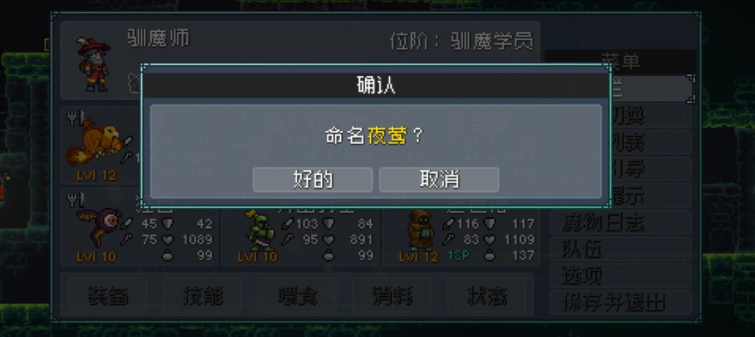 夜翼无法取名 3