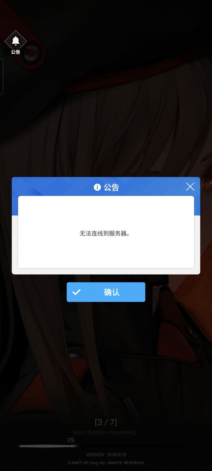 国际服下载打开后,显示这样怎么解决?截图