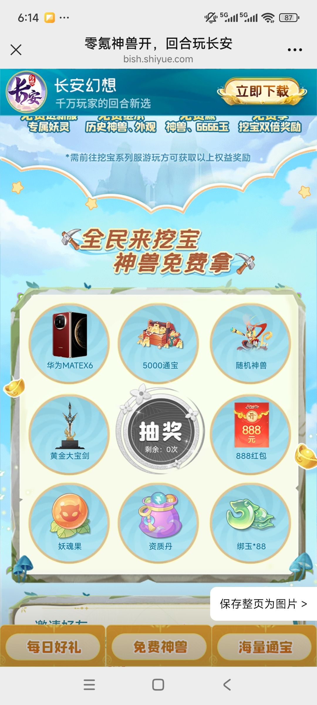 小吧专属链接萌新来吧 1