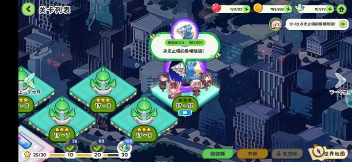 零氪这进度还行吧截图
