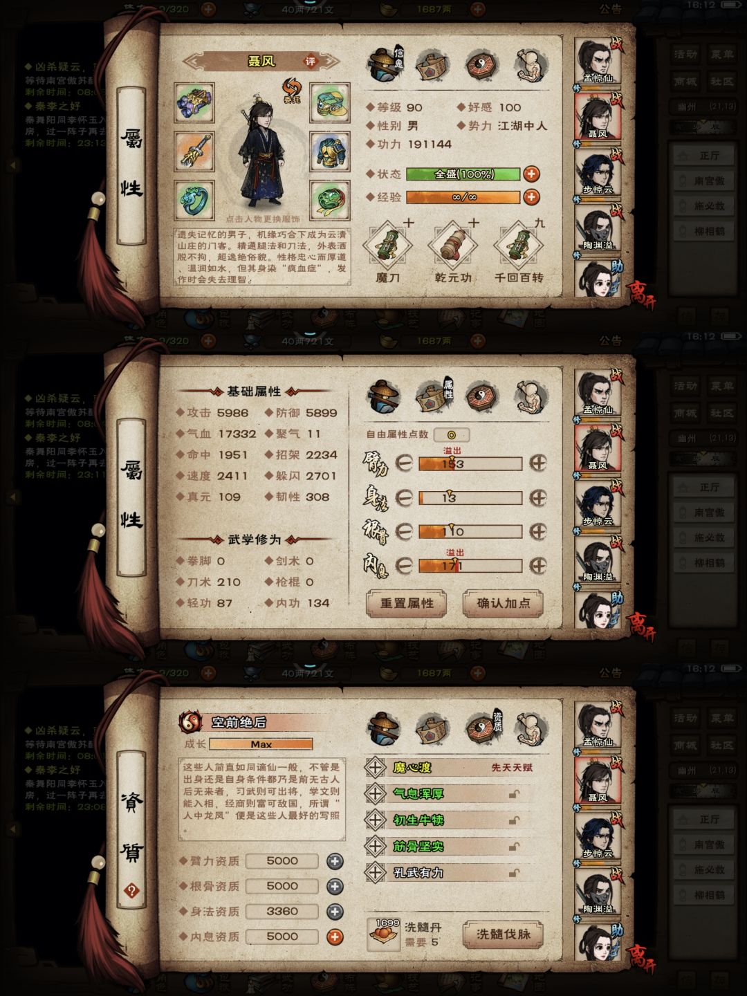 水贴 3