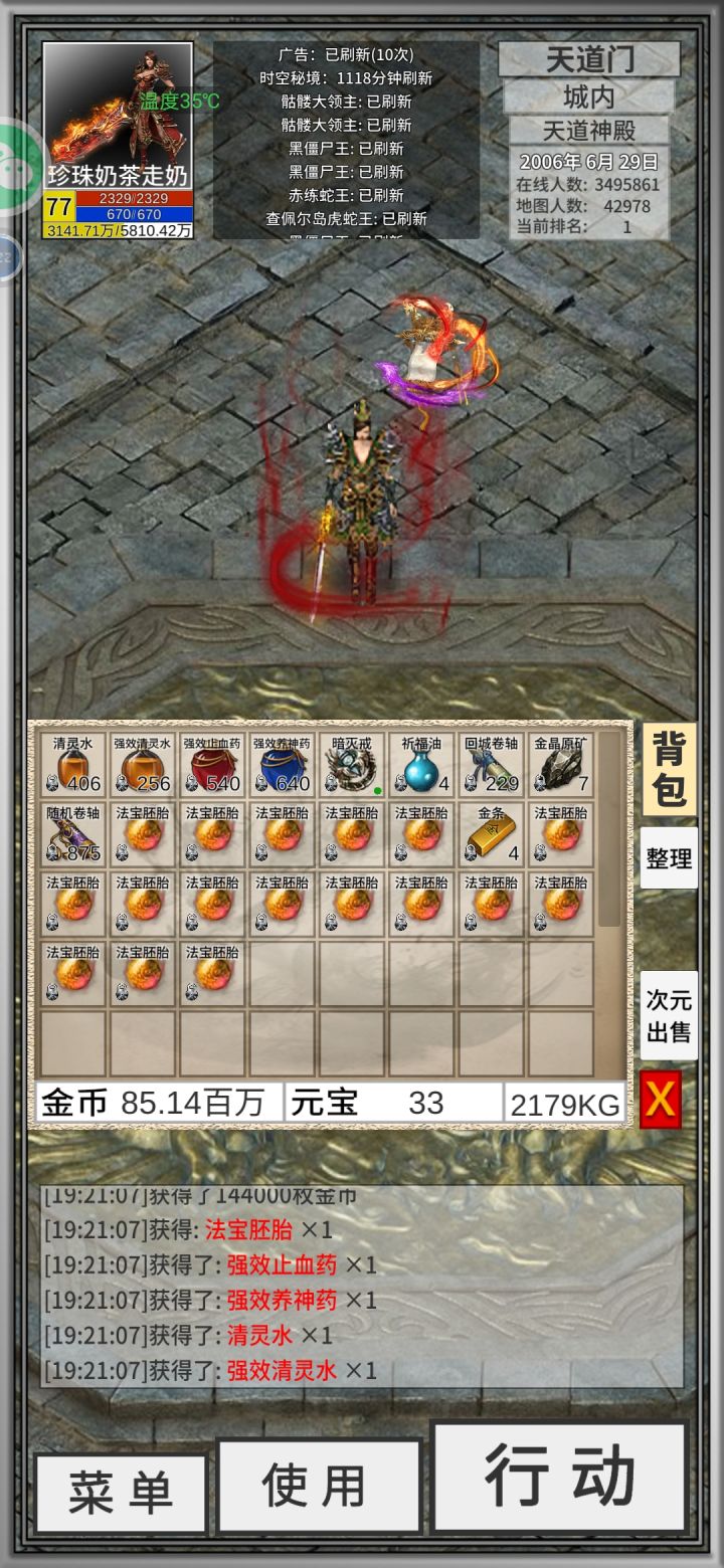 4个猴子就这?截图