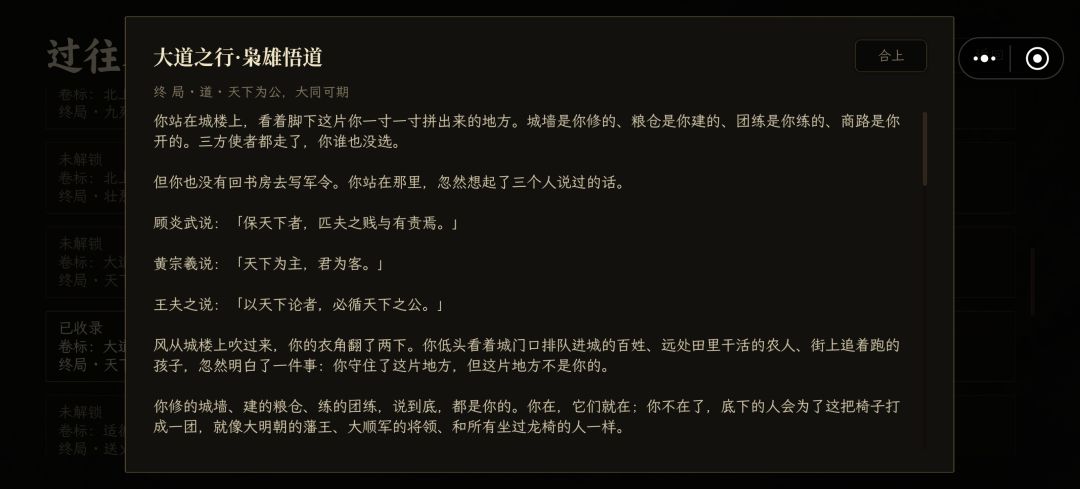 最厉害的一个结局 1