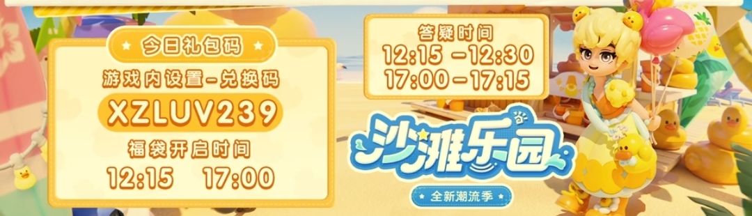 9.7溜溜木萤石位置及今日兑换码 2