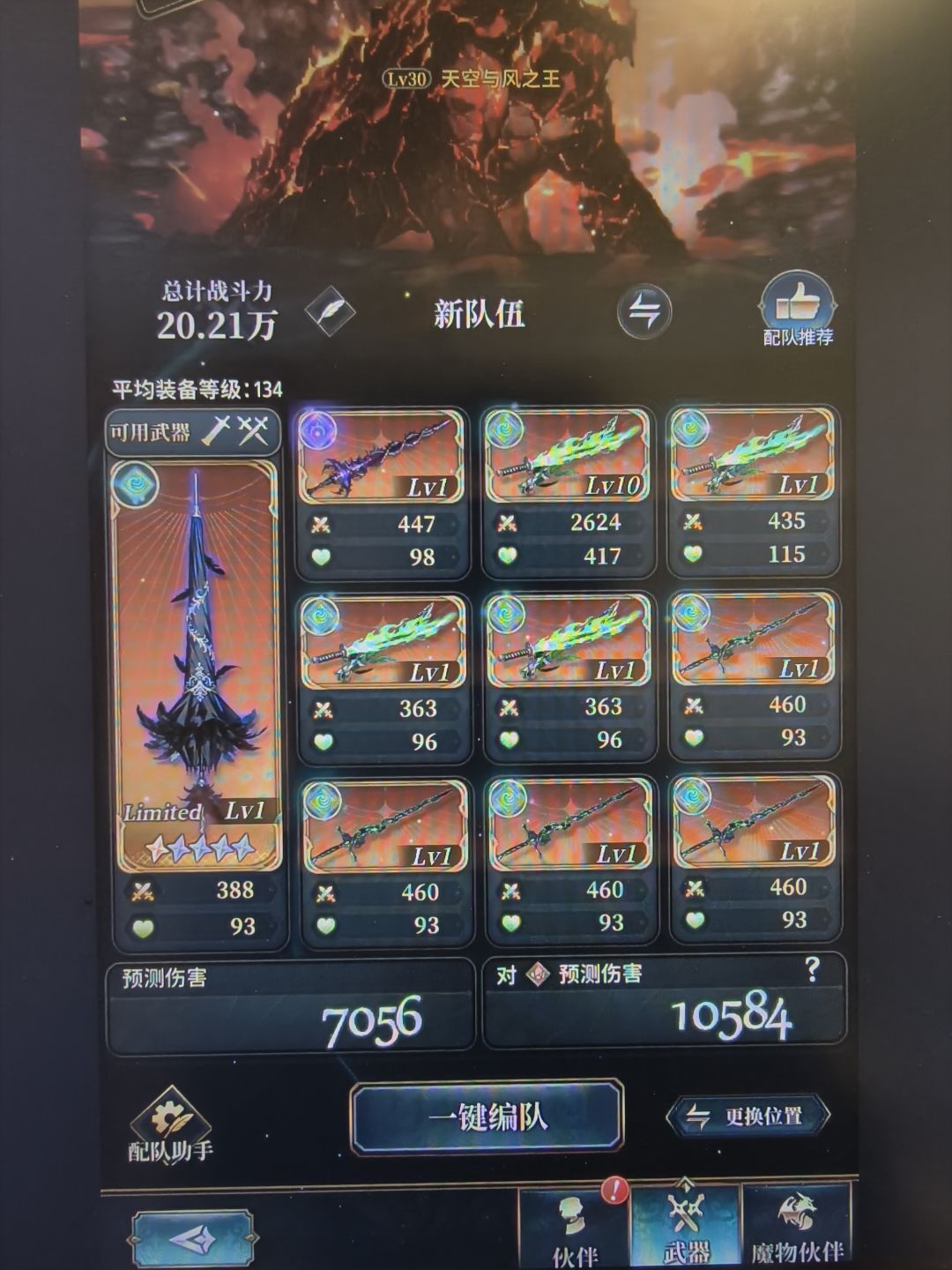 大佬们,风队怎么配置啊 2